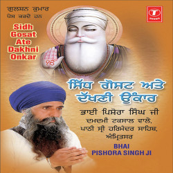 Unknown Sidh Gosat Ate Dakhani Onkar