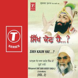 Unknown Sikh Kaun Hai