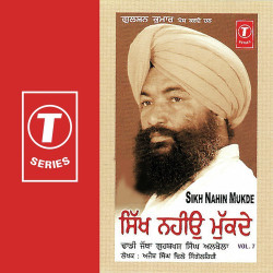Unknown Sikh Nahin Mukde (Vol 7)