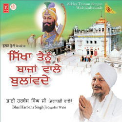 Unknown Sikha Tainu Baajan Wale Bulande (Vol 164)