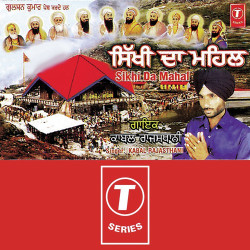 Unknown Sikhi Da Mahal