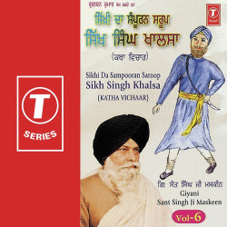 Unknown Sikhi Da Sampooran Saroop Sikh Singh Khalsa-Katha Vichaar (Vol 6)
