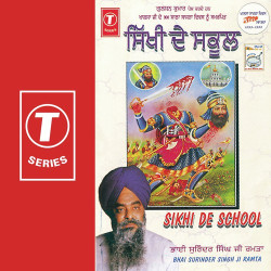 Unknown Sikhi De School