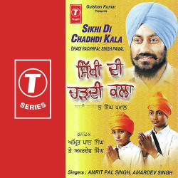 Unknown Sikhi Di Chadhdi Kala