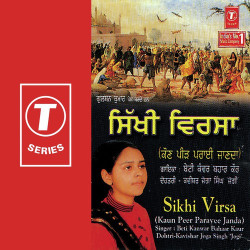 Unknown Sikhi Virsa-Kaun Peer Parayee Janda