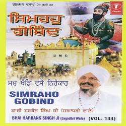Unknown Simraho Gobind (Vol 144)