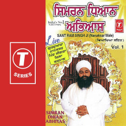 Unknown Simran Dhian Abhiyas (Vol 1)