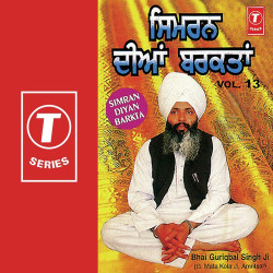 Unknown Simran Diyan Barkta (Vol 13)