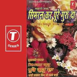 Unknown Simran Kar Pure Guru Da (Vol 7)