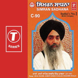 Bhai Jasbir Singh Khalsa Khanna Wale New Mp3 Song Simran Sadhana Download Raag Fm raag fm
