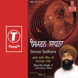 Unknown Simran Sadhana (Vol 3)