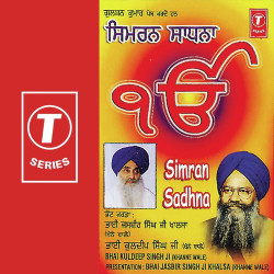 Unknown Simran Sadhna (Vol 6)