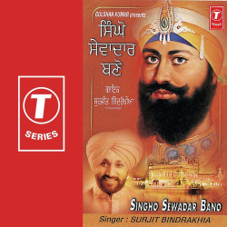 Unknown Singho Sewadar Bano