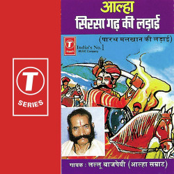 Unknown Sirsa Garh Ki Larai