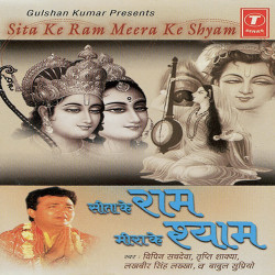 Unknown Sita Ke Ram Meera Ke Shyam