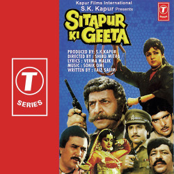 Unknown Sitapur Ki Geeta