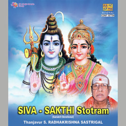 Unknown Siva Sakthi Stotram - Sanskrit
