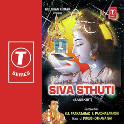 Unknown Siva Sthuti