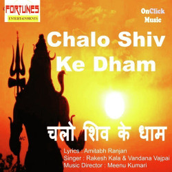 Unknown Chalo Shiv Ke Dham