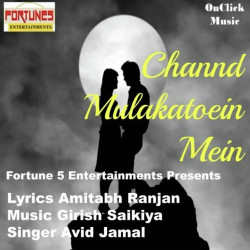 Unknown Channd Mulakatoein Mein