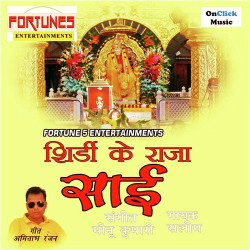 Unknown Shirdi Ke Raja Sai