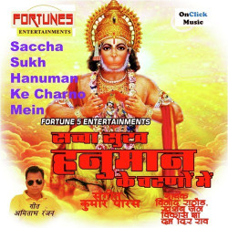 Unknown Saccha Sukh Hanuman Ke Charno Mein