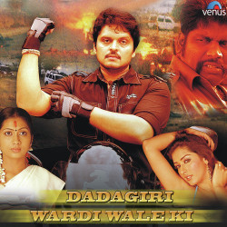 Unknown Dadagiri Wardi Wale Ki