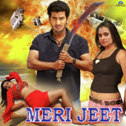 Unknown Meri Jeet