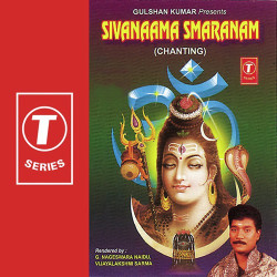 Unknown Sivanaama Smaranam-Chanting
