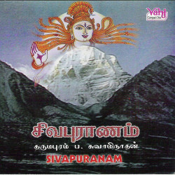Unknown Sivapuranam - Maanikavasakar (Thiruvasagam)