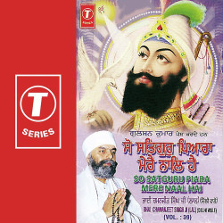 Unknown So Satguru Piara Mere Naal Hai (Vol 39)