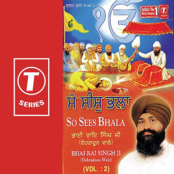 Unknown So Sees Bhala (Vol 2)
