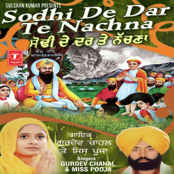 Unknown Sodhi De Dar Te Nachna (Baba Badhbhag Singh Ji)