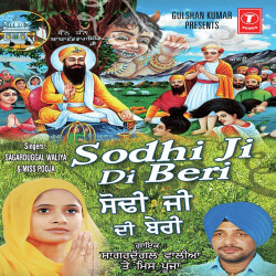 Unknown Sodhi Ji De Beri