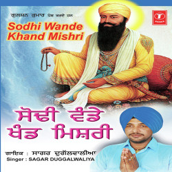 Unknown Sodhi Wande Khand Mishri