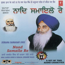 Unknown Sohana Samagam 2003 Naad Samaiyo Re (Part 1)