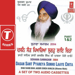 Unknown Sohana Samagam 2004 Dasan Sant Pyareya Sunho Laaye Chita (Part 1,2)