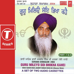 Unknown Sohana Samagam 2004 Guru Mileyo Soi Bhikha Kahei (Part 1,2)