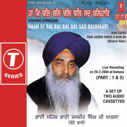 Unknown Sohana Samagam Haan Ke Bal Bal Bal Bal Sad Balihaari (Part 1,2)