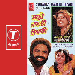 Unknown Soharey Jaan Di Tiyari