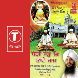 Unknown Soi Sant Je Bhavei Ram (Vol 24)