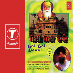 Unknown Soi Soi Devei (Vol 7)