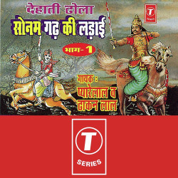 Hindi Unknown