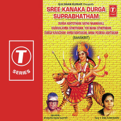 Unknown Sree Kanaka Durga Suprabhatham
