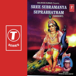 Unknown Sree Subramanya Suprabhatham
