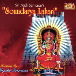 Unknown Sri Aadi Sankarars- Soundarya Lahari (Gopika Poornima)