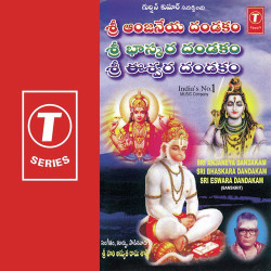 Unknown Sri Anjaneya Dandaka Sri Bhaskara Dandakam Sri Eswara Dandakam