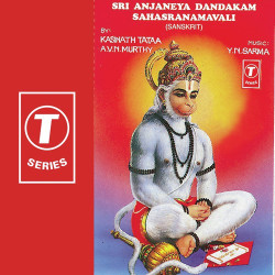 Unknown Sri Anjaneya Dandakam Sahasranamavali