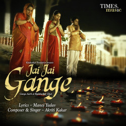 Unknown Jai Jai Gange