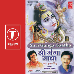 Unknown Sri Ganga Gatha